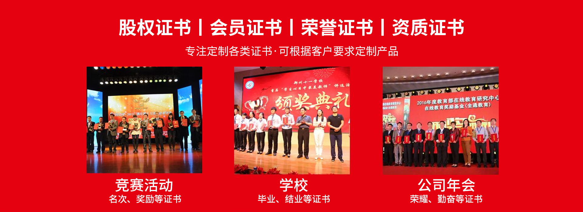 证书办理服务