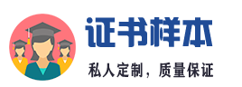 沈阳24小时证书办理制作